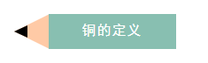 值得收藏！史上最全的銅業(yè)知識！